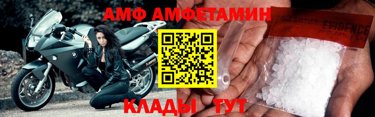 Amphetamine VHQ  АМФЕТАМИН  Лыткарино  Вход с VPN 