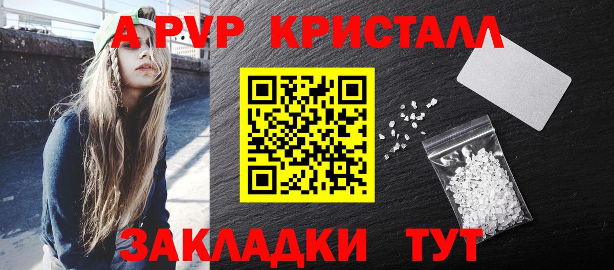 Alfa_PVP СК  как найти закладки  Alpha-PVP Соль  Alpha PVP  Лыткарино  Альфа ПВП СК  Вход с VPN 