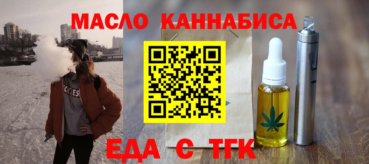 Лыткарино  Печенье с ТГК марихуана  Вход с VPN 