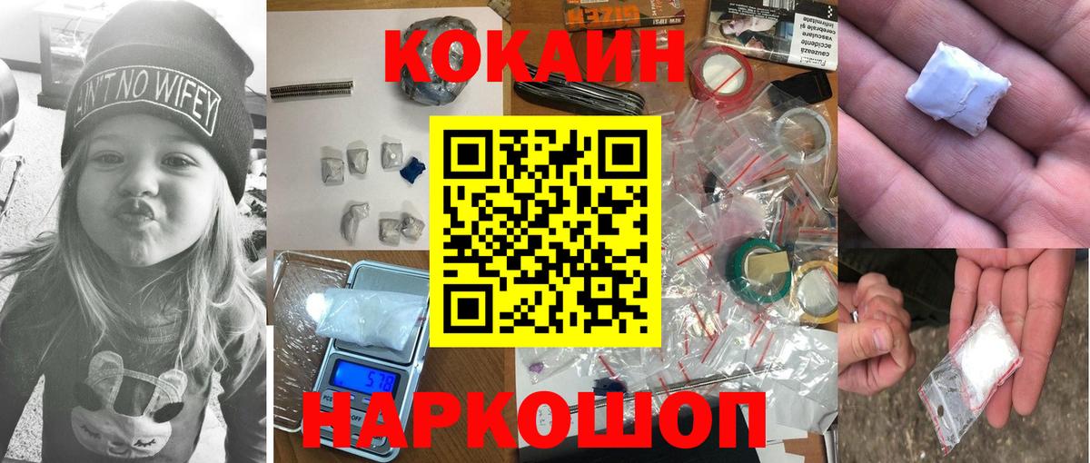 COCAIN 99%  Вход с VPN  Кокаин VHQ  Лыткарино 