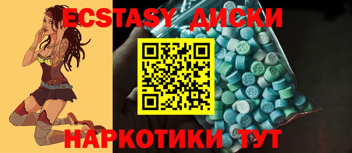 Ecstasy XTC Лыткарино