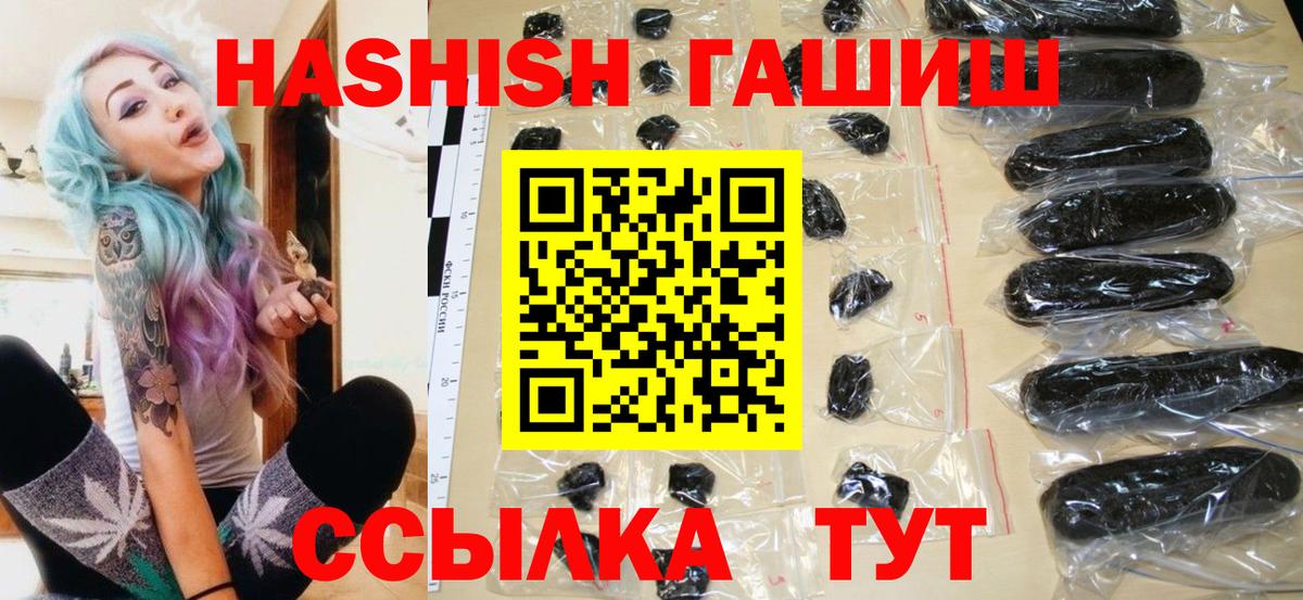 ГАШ 40% ТГК Лыткарино
