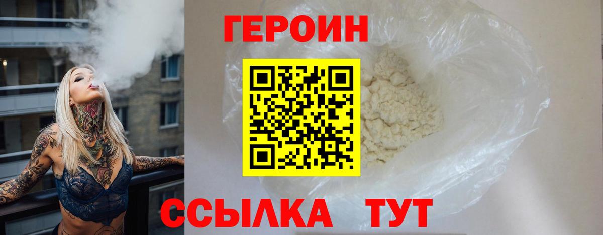 Героин афганец Лыткарино