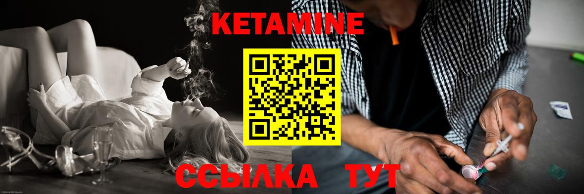 Лыткарино  КЕТАМИН VHQ  Кетамин VHQ  Вход с VPN 