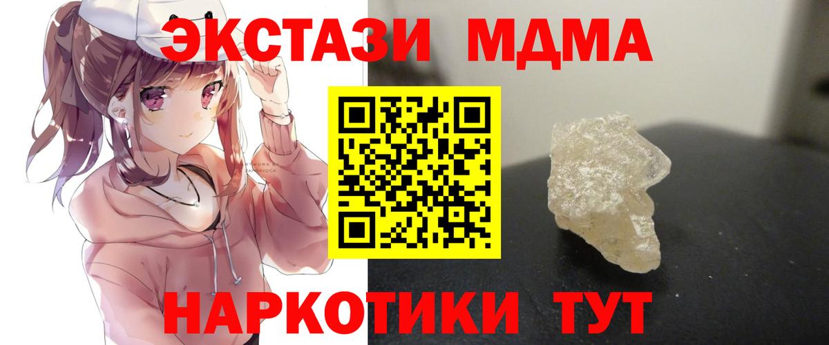 МДМА молли  МДМА кристаллы  Вход с VPN  Лыткарино 