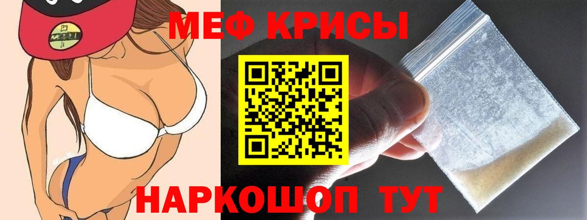 Меф  Лыткарино