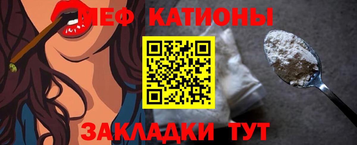 МЕФ mephedrone  МЕФ  Лыткарино  Вход с VPN 
