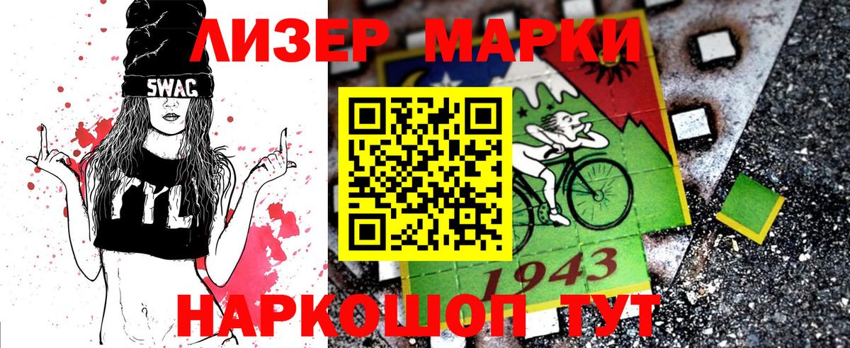 Марки 25I-NBOMe 1,8мг Лыткарино