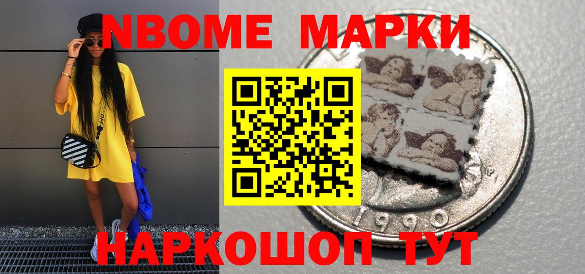 Лыткарино  Наркотические марки 1,5мг  Наркотические марки  Вход с VPN 