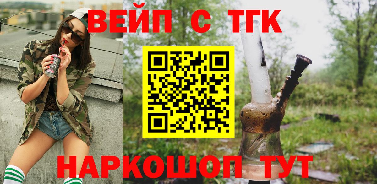 Лыткарино  ТГК Wax  Вход с VPN 