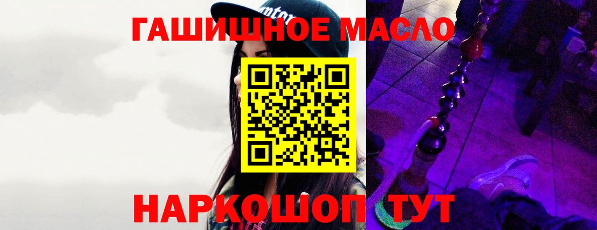ТГК гашишное масло Лыткарино